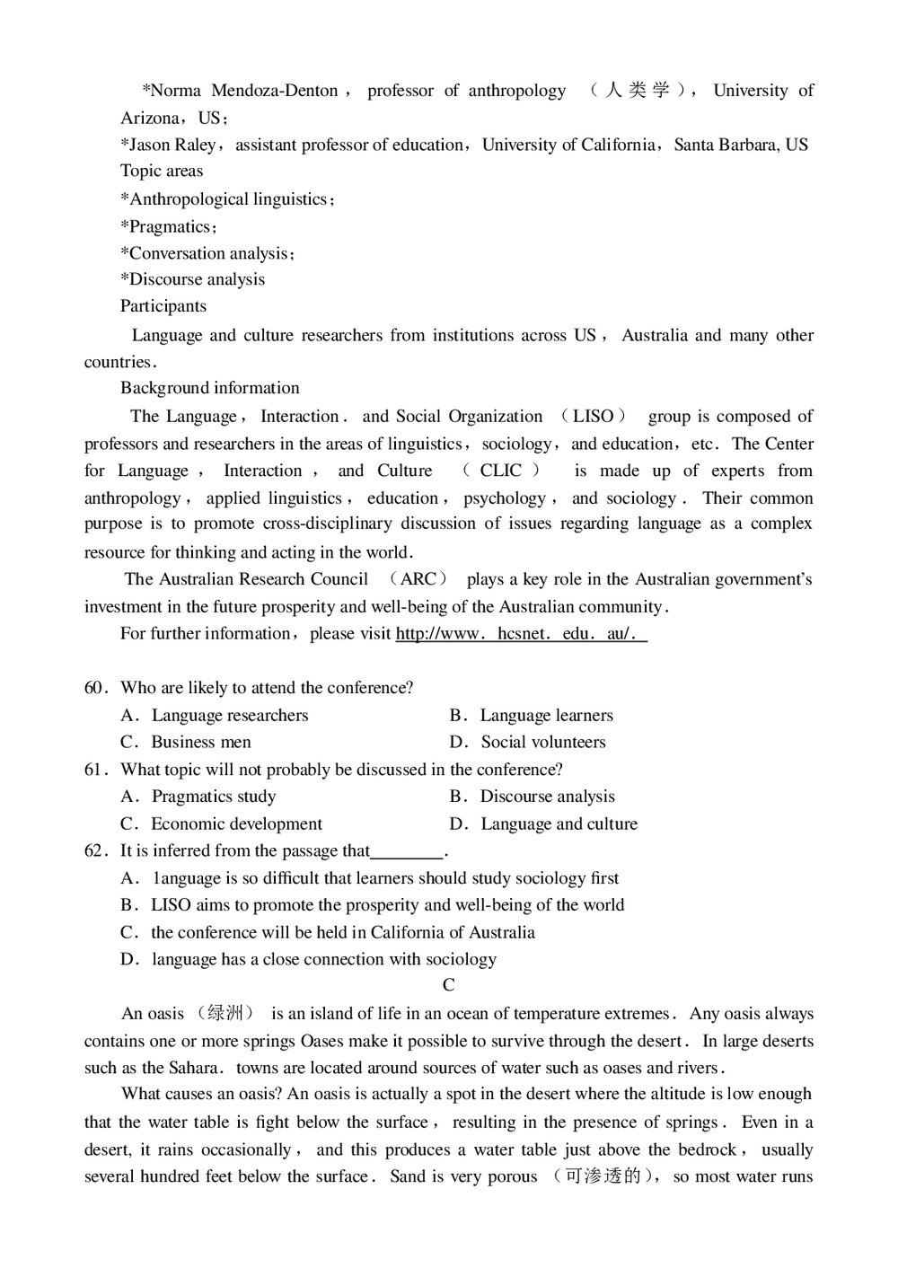 东北三省四市高三第二次联考试(英语试题)试卷+参考答案7