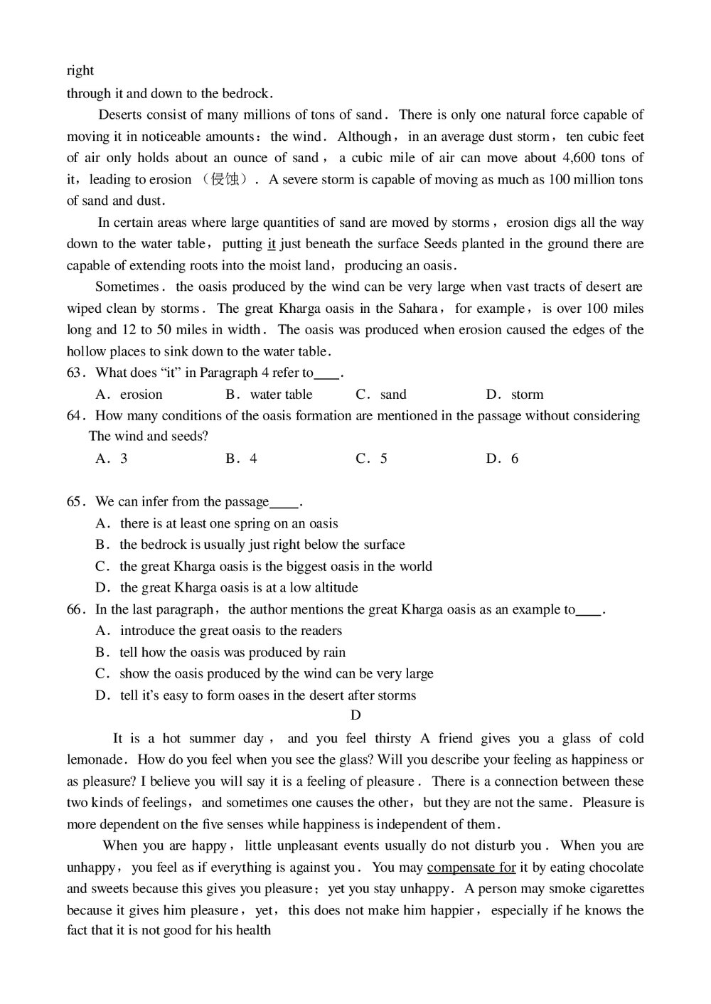 东北三省四市高三第二次联考试(英语试题)试卷+参考答案8