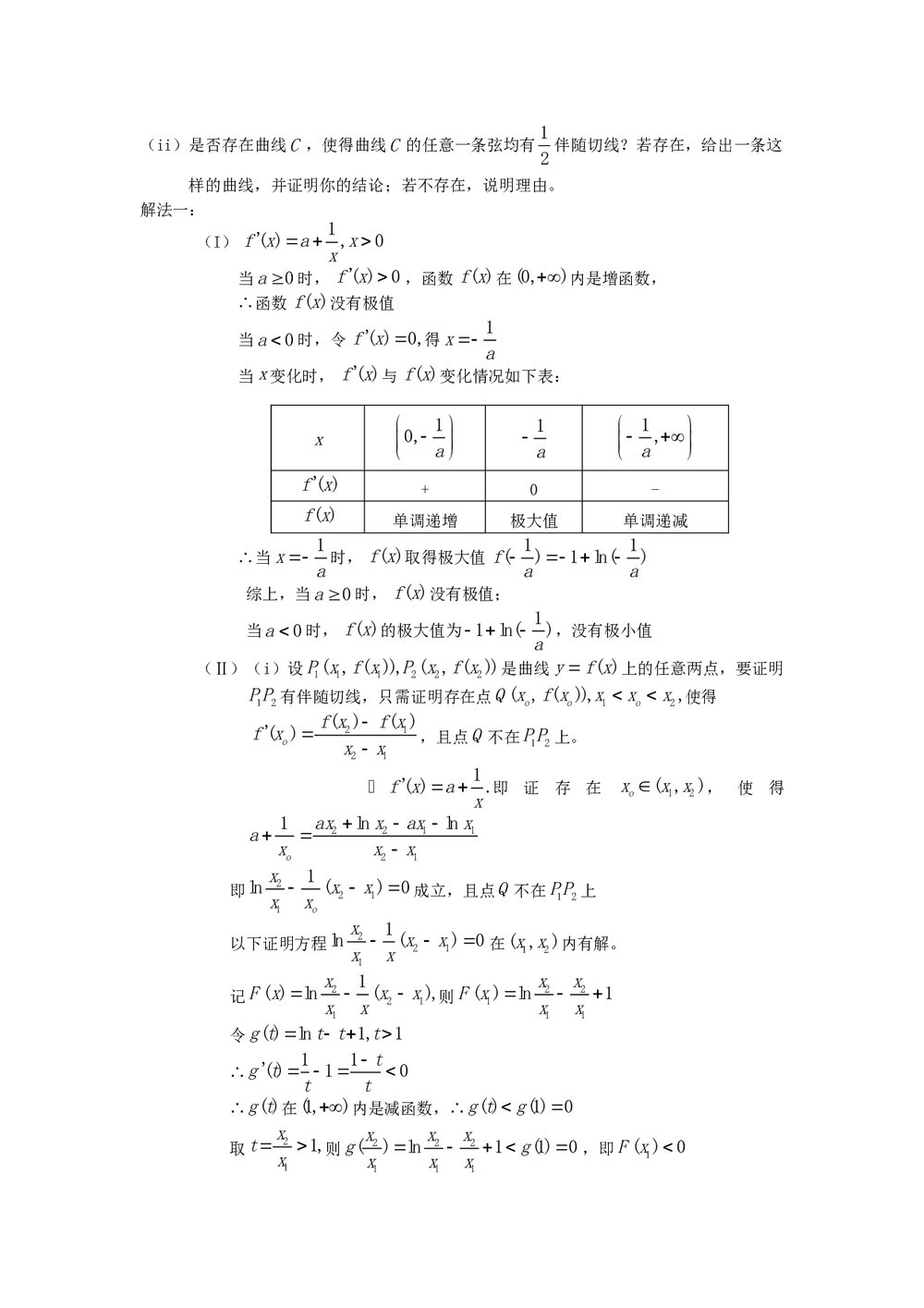 江苏高考数学信息卷word版7
