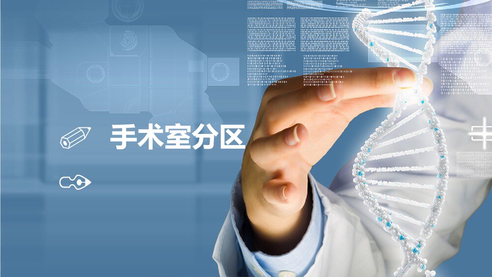 新冠病毒肺炎手术室感染防控技术规范PPT课件(共32页)4