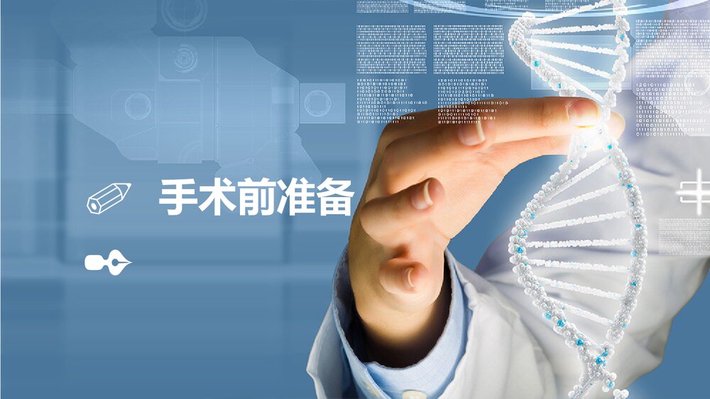 新冠病毒肺炎手术室感染防控技术规范PPT课件(共32页)6