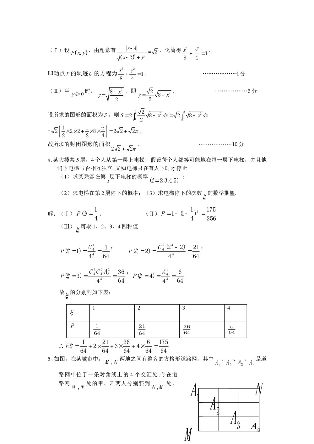 江苏省南通中学高三最后10天冲刺6(数学)+答案6