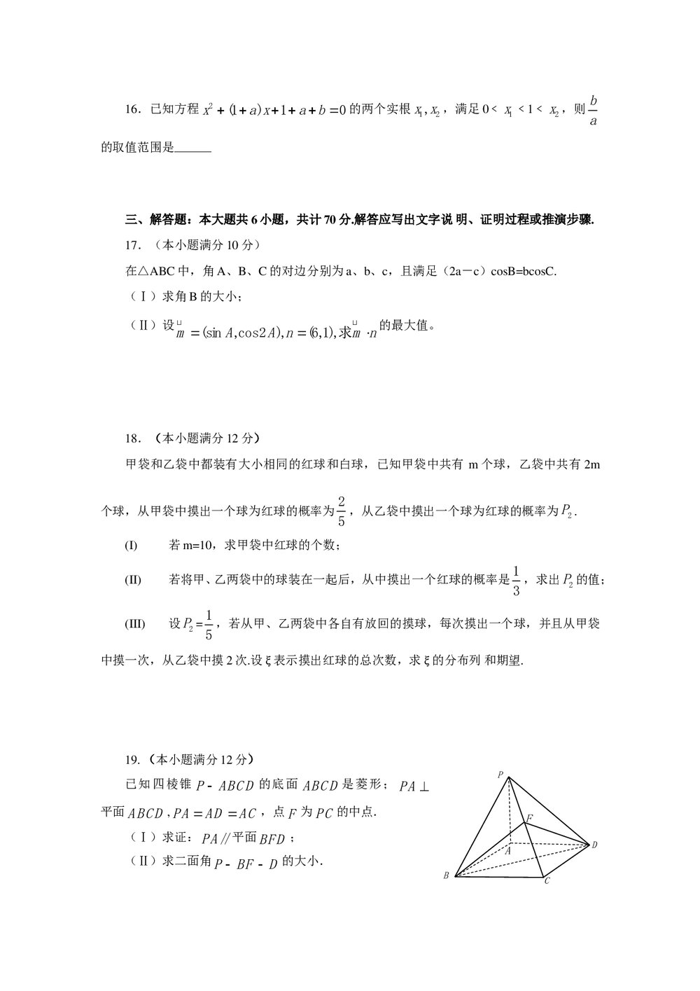 开封·焦作高三联考二模数学(理科)+参考答案3
