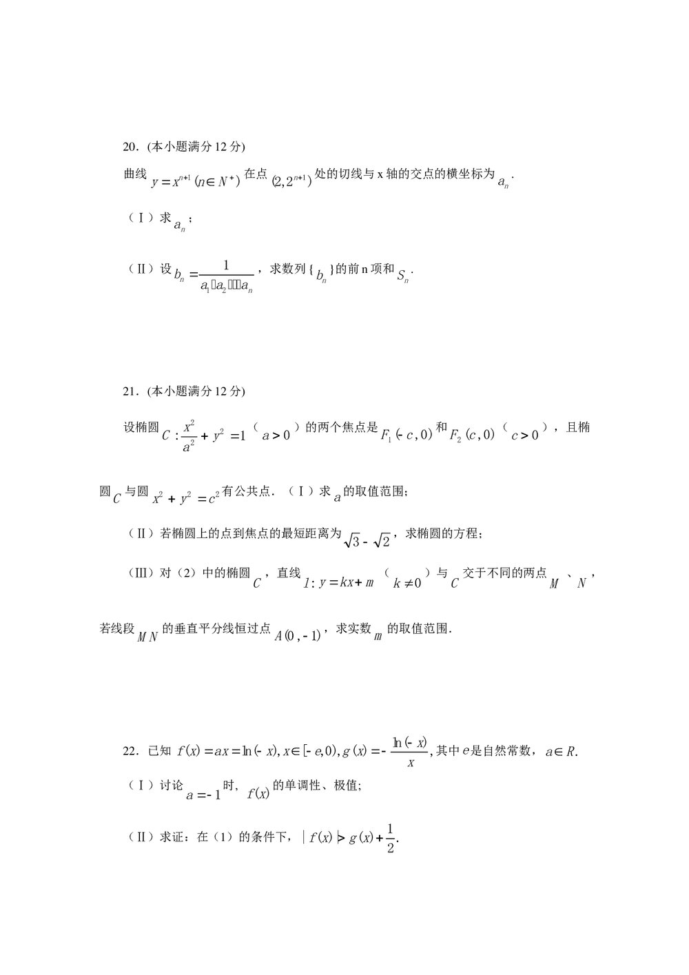 开封·焦作高三联考二模数学(理科)+参考答案4