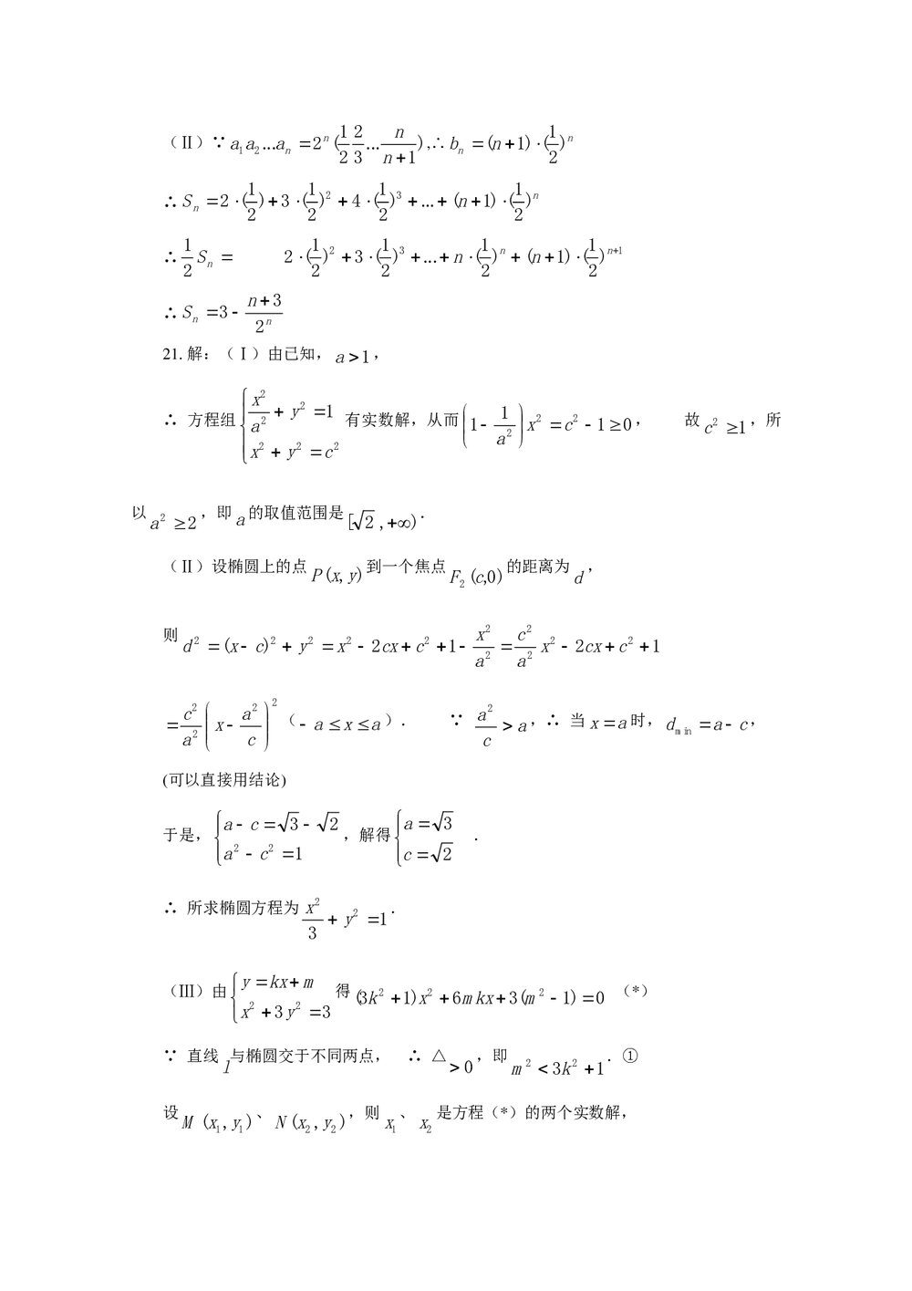 开封·焦作高三联考二模数学(理科)+参考答案8
