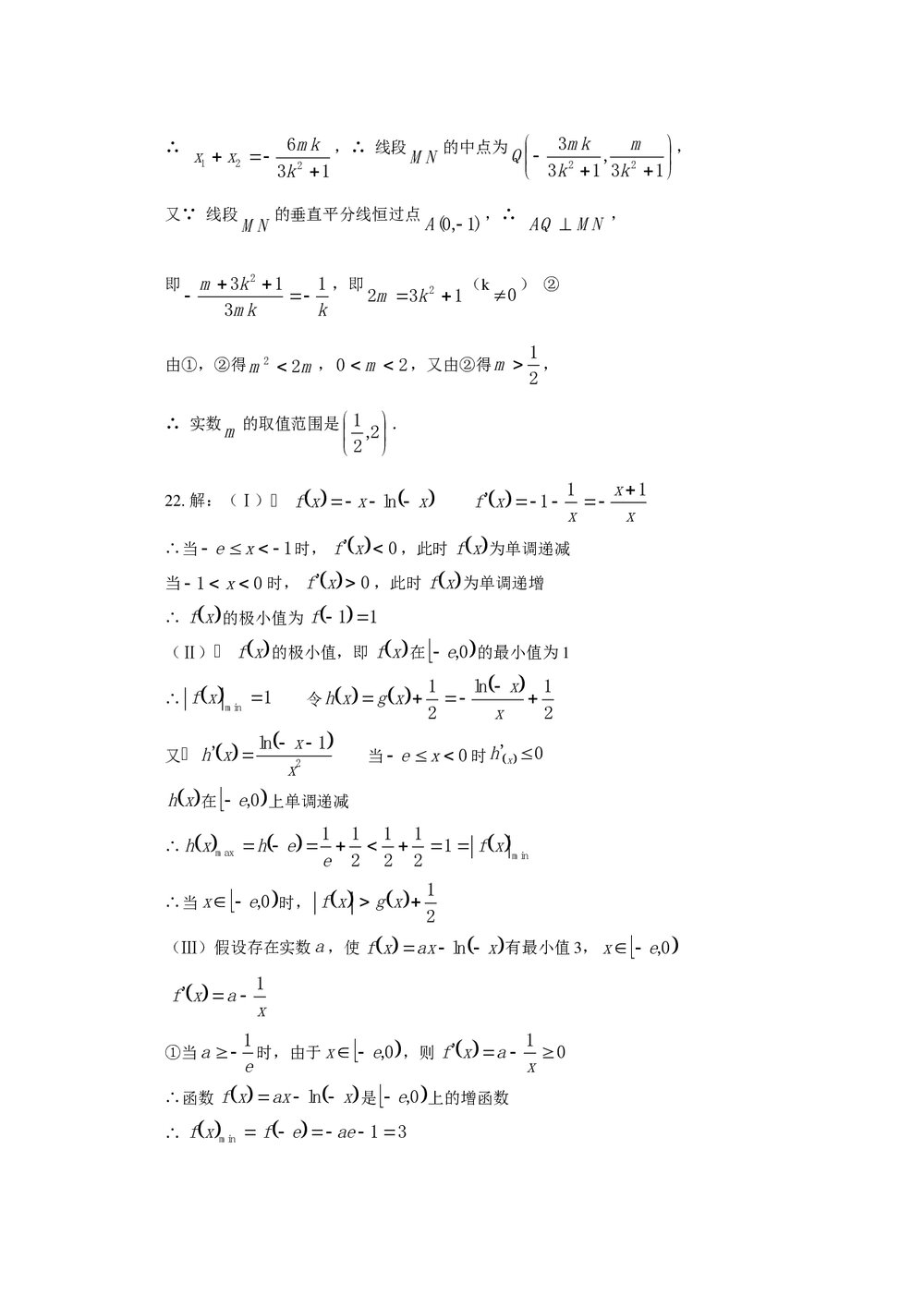 开封·焦作高三联考二模数学(理科)+参考答案9