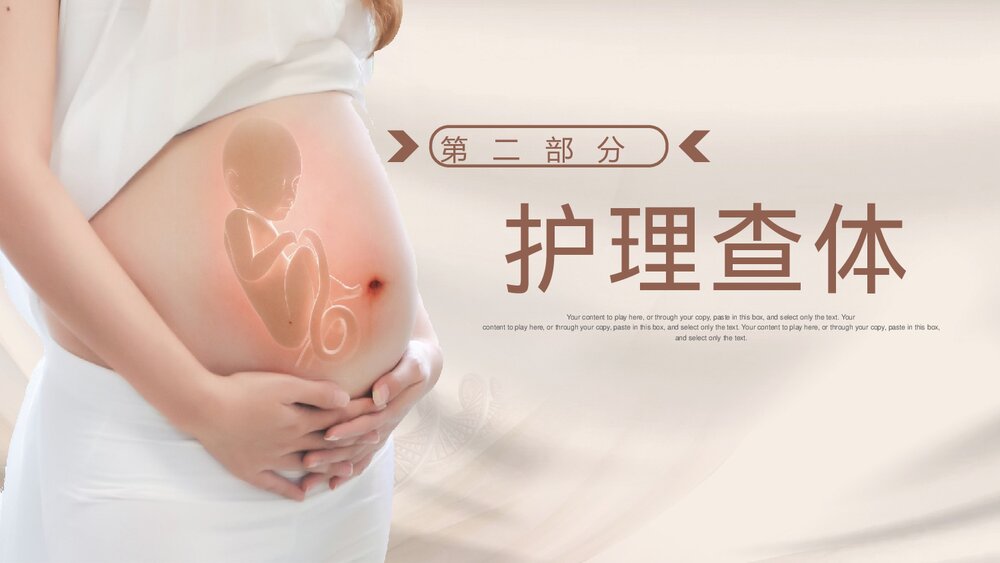 新生儿肺炎护理查房PPT课件下载6