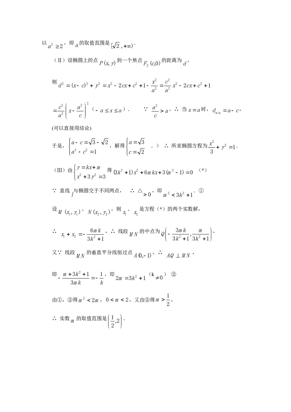 开封·焦作高三联考二模数学(文科)试卷+参考答案9