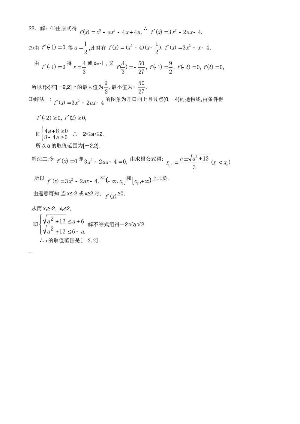 杭州联合体高考模拟试题数学试题(理科)+参考答案7