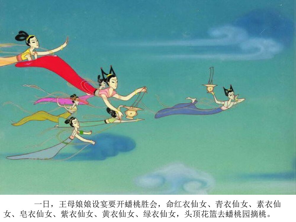 《西游记·大闹天宫》幼儿园儿童绘本故事PPT课件(可编辑)7