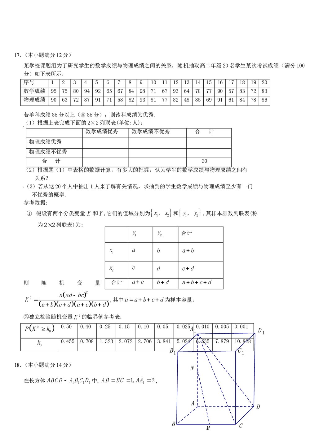 广州市高三二模数学(文科)试题+参考答案4