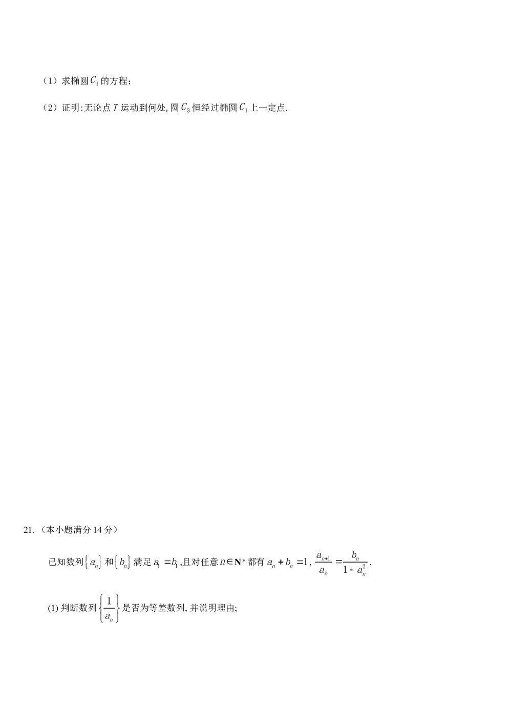广州市高三二模数学(文科)试题+参考答案7
