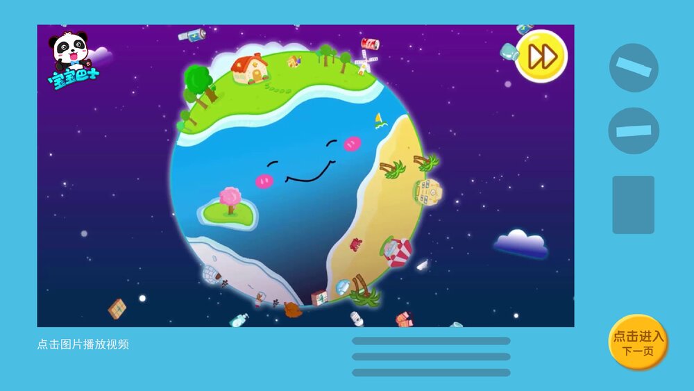 《垃圾分类·新国标》幼儿园中大班社会教育主题PPT课件(含word教案)3