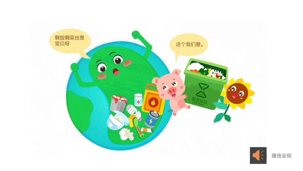 《垃圾分类·新国标》幼儿园中大班社会教育主题PPT课件(含word教案)8