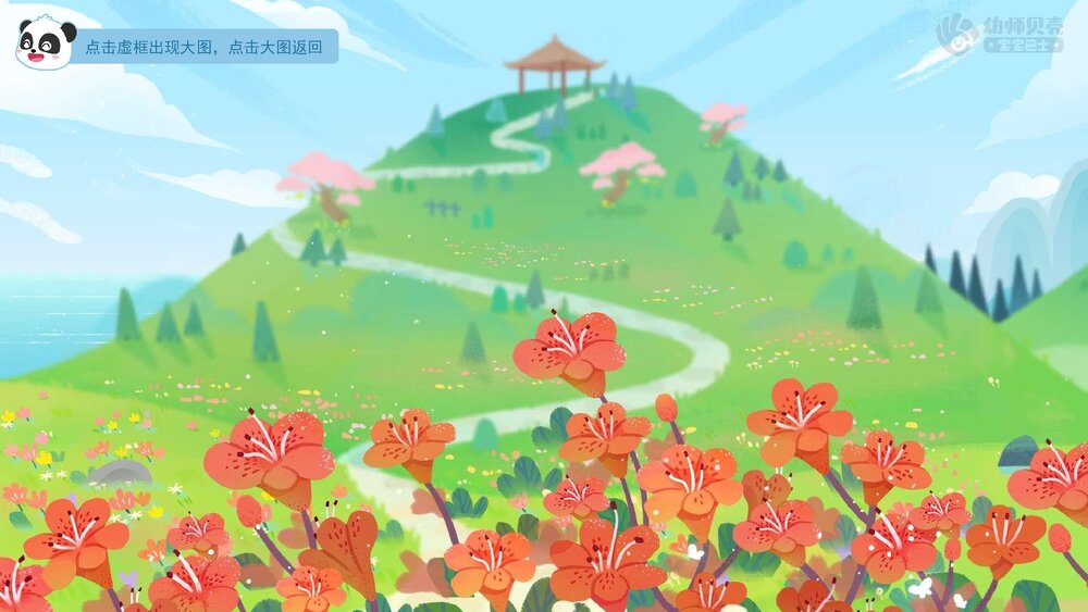 《风》幼儿园中班语言教育主题PPT课件(含word教案)6