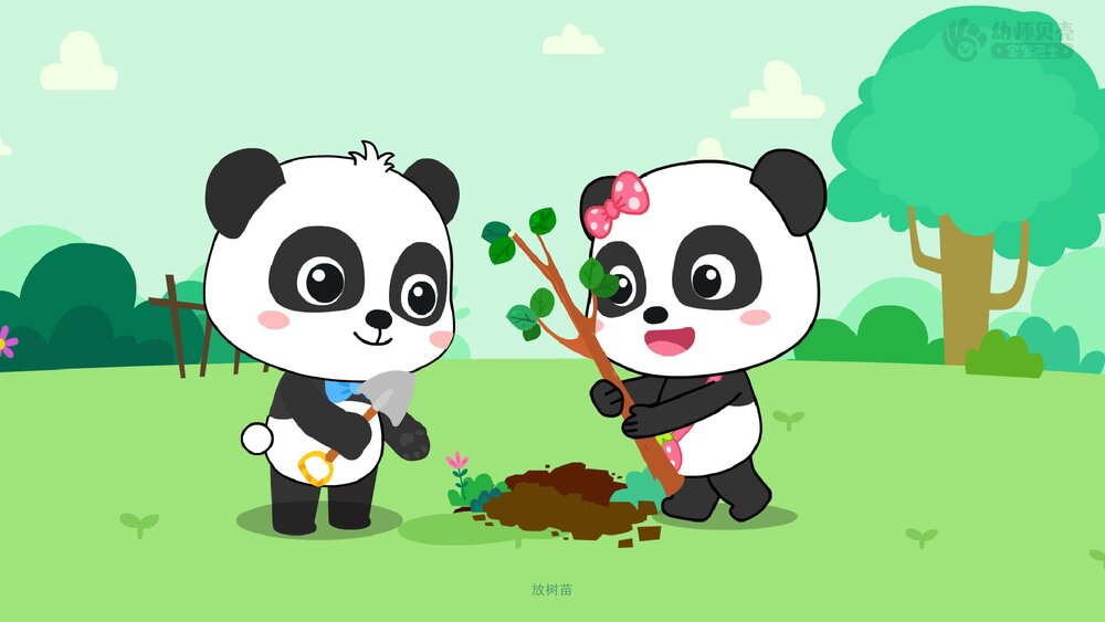 《植树去》幼儿园中大班社会活动教育主题PPT课件(含word教案)7