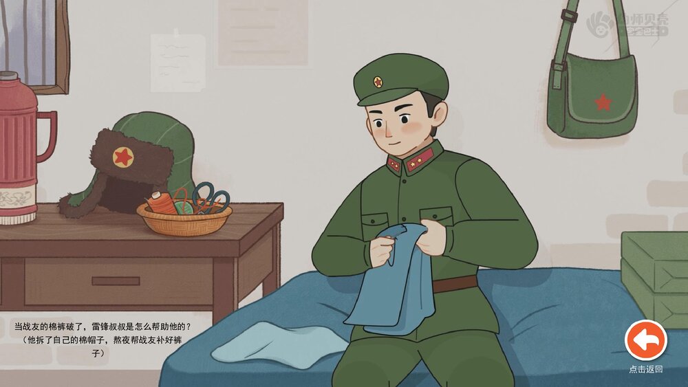 《学雷锋做好事》幼儿园小中大班社会活动教育主题PPT课件(含word教案)10