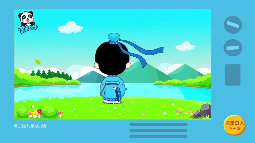 《端午节》幼儿园大班社会活动教育主题PPT课件(含word教案)3