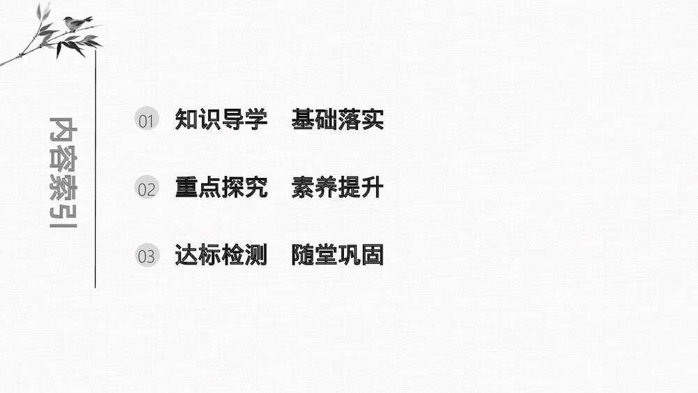 历史&middot;部编版&middot;经济与社会生活(选择性必修2)-20-21版：第13课 现代交通运输的新变化PPT 第4
