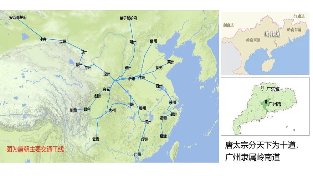 历史&middot;部编版&middot;经济与社会生活(选择性必修2)-[新] 课件4：第12课 水陆交通的变迁pptx 同6