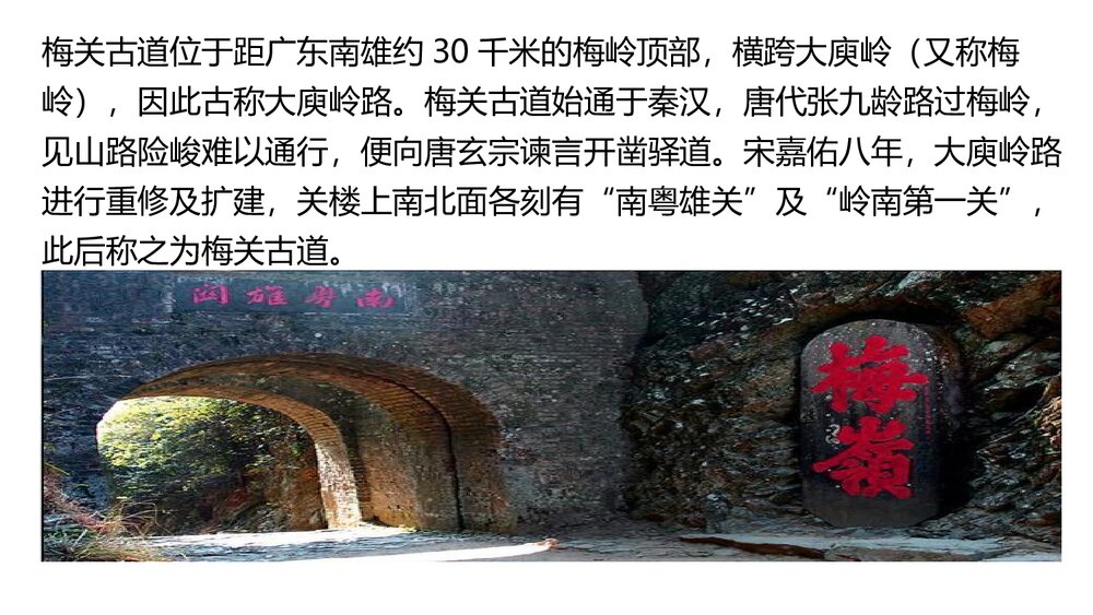 历史&middot;部编版&middot;经济与社会生活(选择性必修2)-[新] 课件4：第12课 水陆交通的变迁pptx 同9