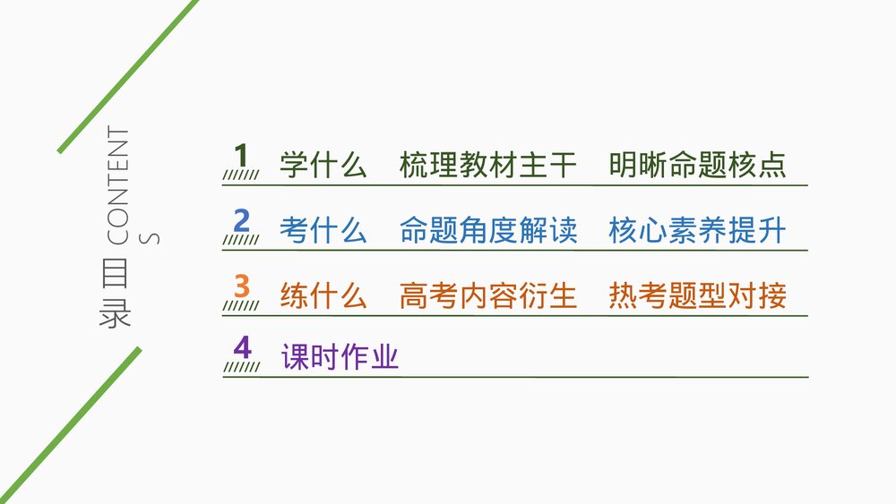 历史-部编版-一轮复习-22版：第46讲 交通与社会变迁和医疗与公共卫生PPT课件6