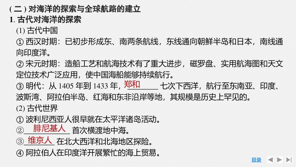 历史-部编版-一轮复习-22版：第46讲 交通与社会变迁和医疗与公共卫生PPT课件10