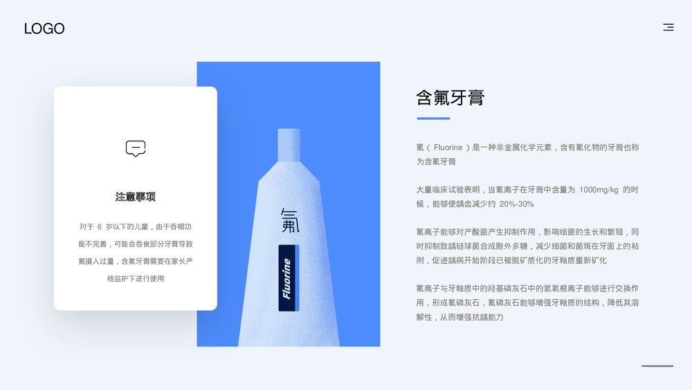 牙齿健康教育知识培训PPT课件下载10