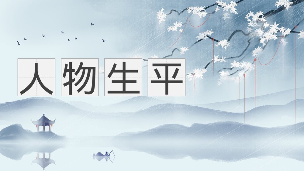 近代史名人之《孙中山》先生个人简介通用PPT课件下载4