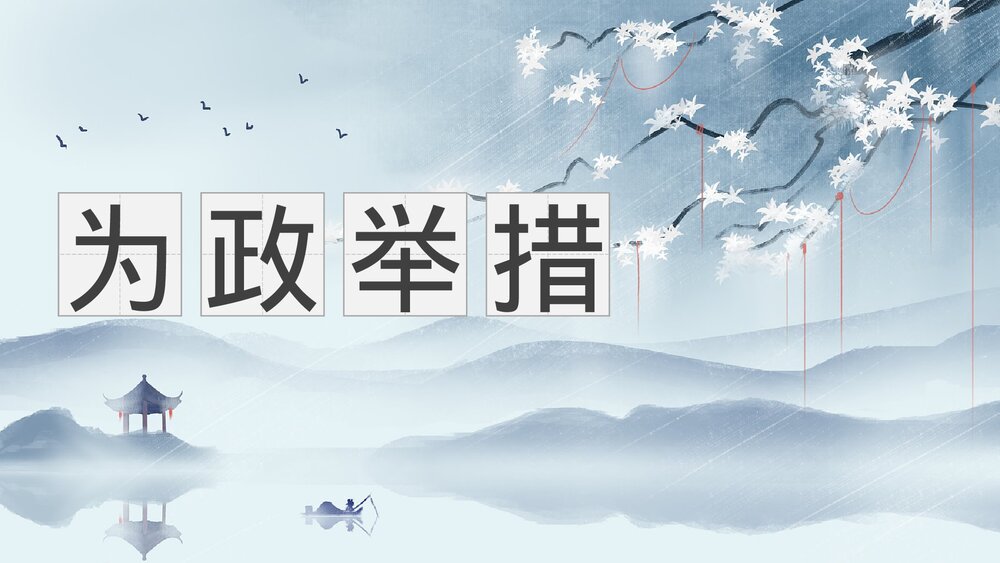 近代史名人之《孙中山》先生个人简介通用PPT课件下载10