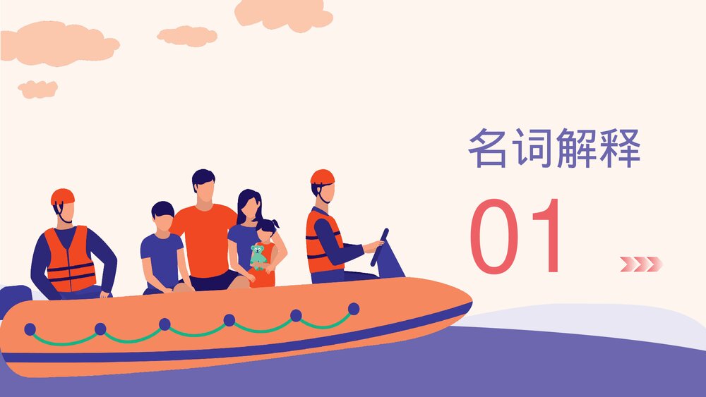 防震减灾知识科普安全教育主题班会PPT课件下载3