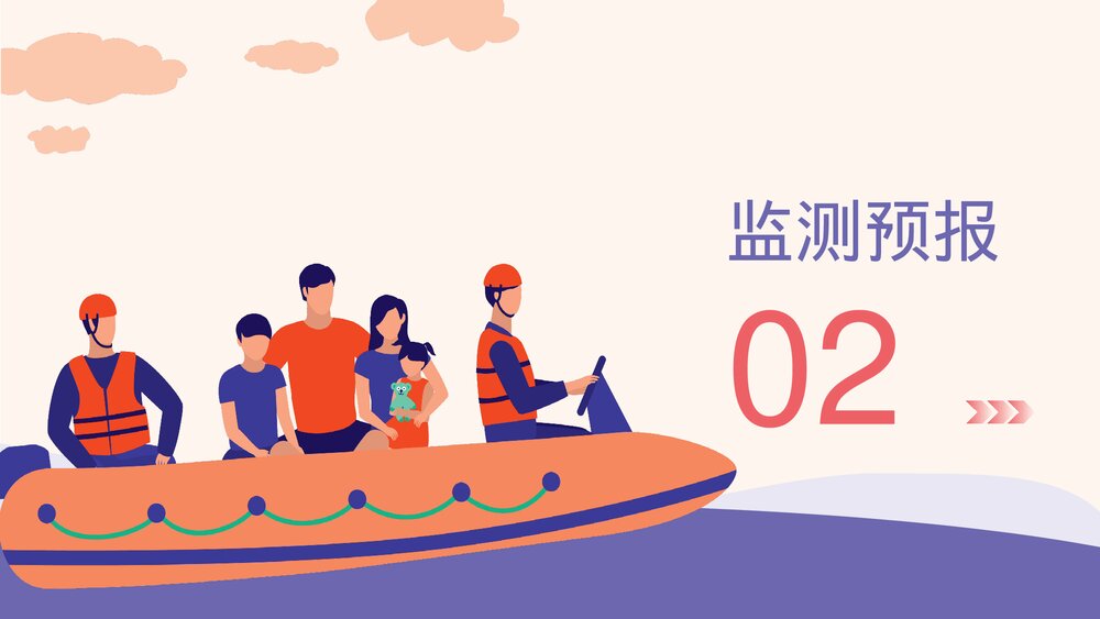 防震减灾知识科普安全教育主题班会PPT课件下载8