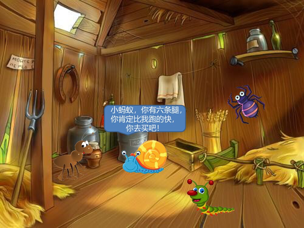 《毛毛虫出门》幼儿园故事PPT课件下载2