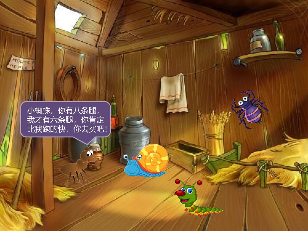 《毛毛虫出门》幼儿园故事PPT课件下载3