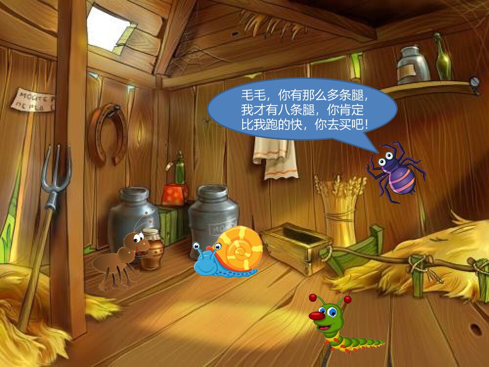 《毛毛虫出门》幼儿园故事PPT课件下载4