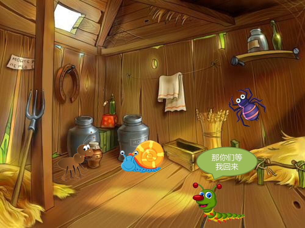 《毛毛虫出门》幼儿园故事PPT课件下载5