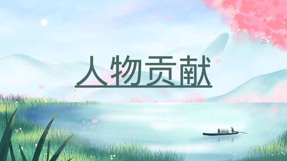 近代史名人之《林徽因》介绍教学通用PPT课件下载9