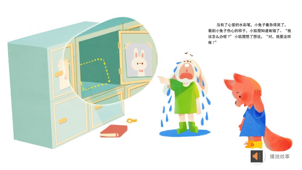 《勇敢地说出来》幼儿园中班社会语言教育主题PPT课件(含word教案)6