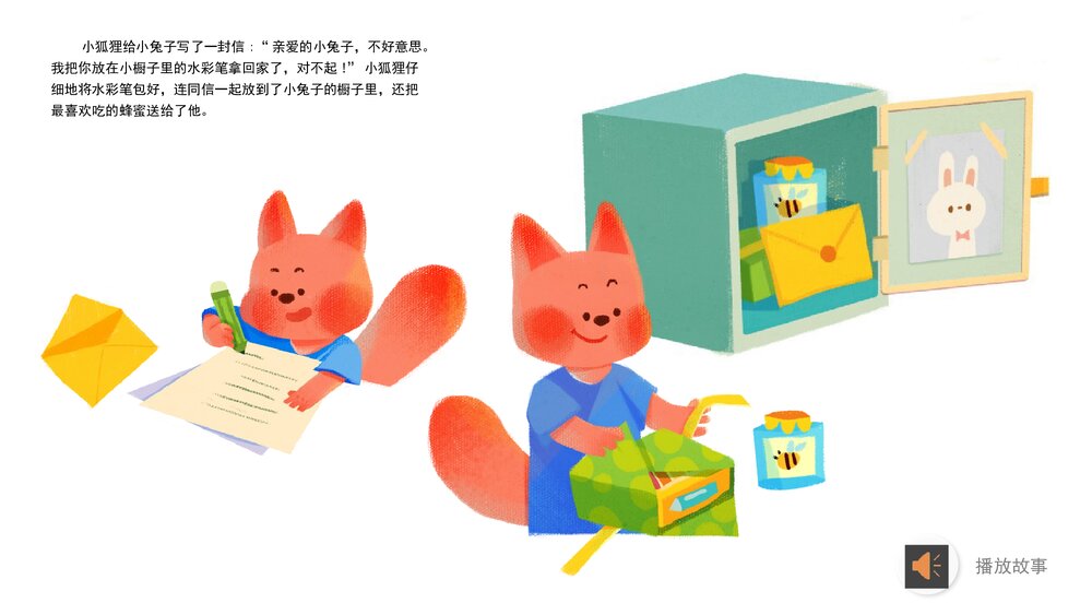 《勇敢地说出来》幼儿园中班社会语言教育主题PPT课件(含word教案)7