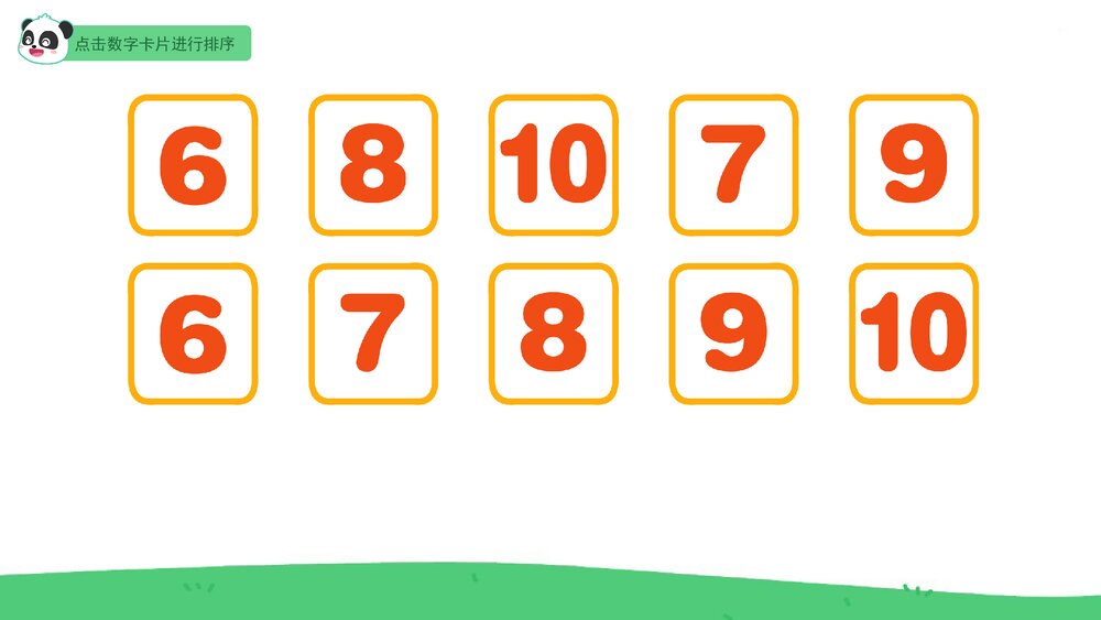 《奇奇的好邻居》幼儿园中班数学教育主题PPT课件(含word教案)9