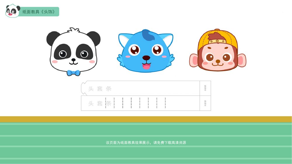 《5的合成与分解》幼儿园大班数学主题教育PPT课件(含word教案)3