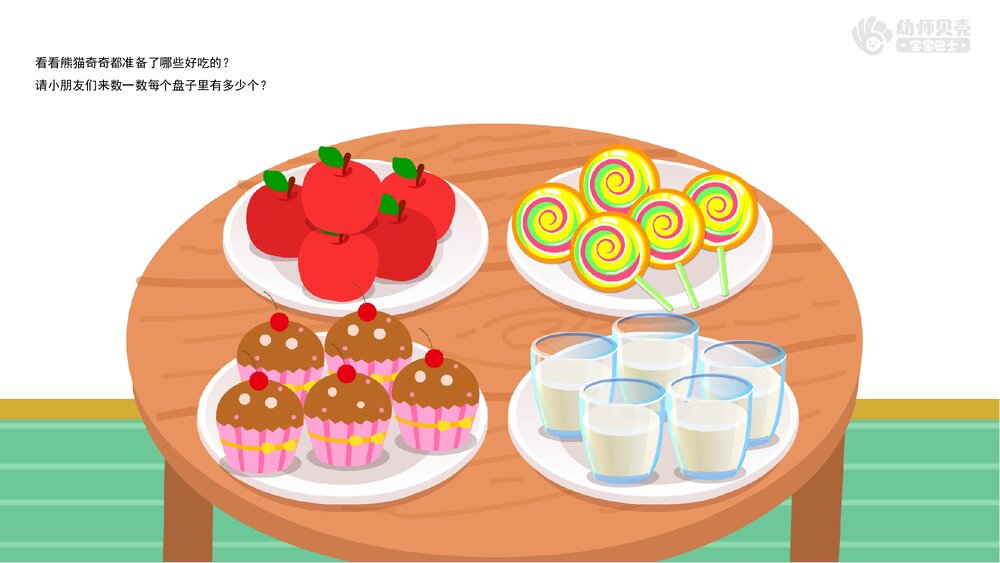 《5的合成与分解》幼儿园大班数学主题教育PPT课件(含word教案)5