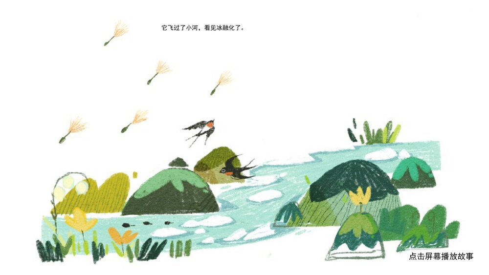 《种子旅行记》幼儿园中班科学语言教育主题PPT课件(含word教案)7