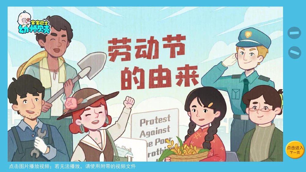 《劳动最光荣》幼儿园小中大班活动主题教育PPT课件(含word教案)5