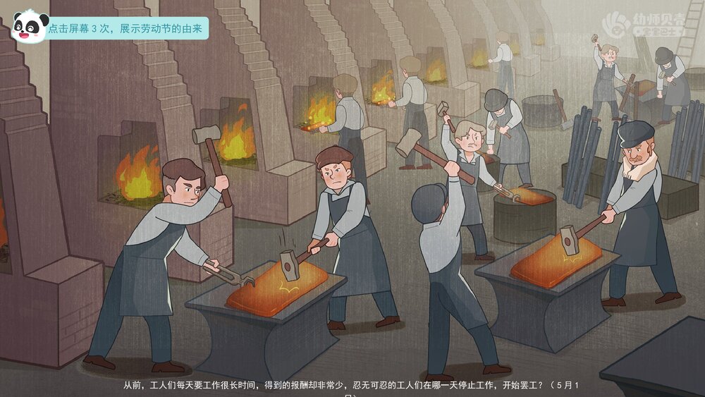 《劳动最光荣》幼儿园小中大班活动主题教育PPT课件(含word教案)6