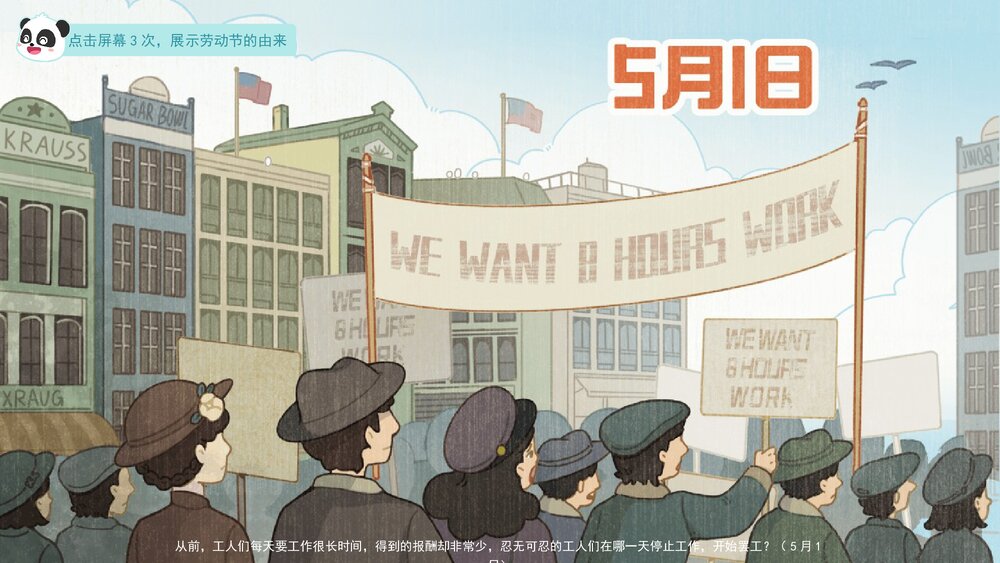 《劳动最光荣》幼儿园小中大班活动主题教育PPT课件(含word教案)7