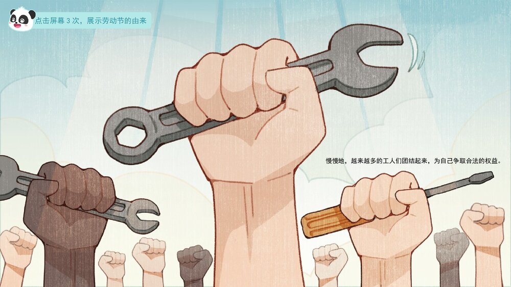 《劳动最光荣》幼儿园小中大班活动主题教育PPT课件(含word教案)8