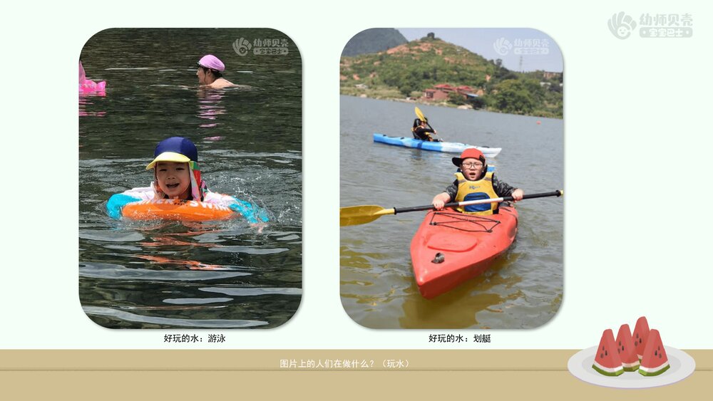 《夏季安全之防溺水+海边游玩安全+登革热+饮食》幼儿园小中大班健康语言教育主题PPT课件(含w5