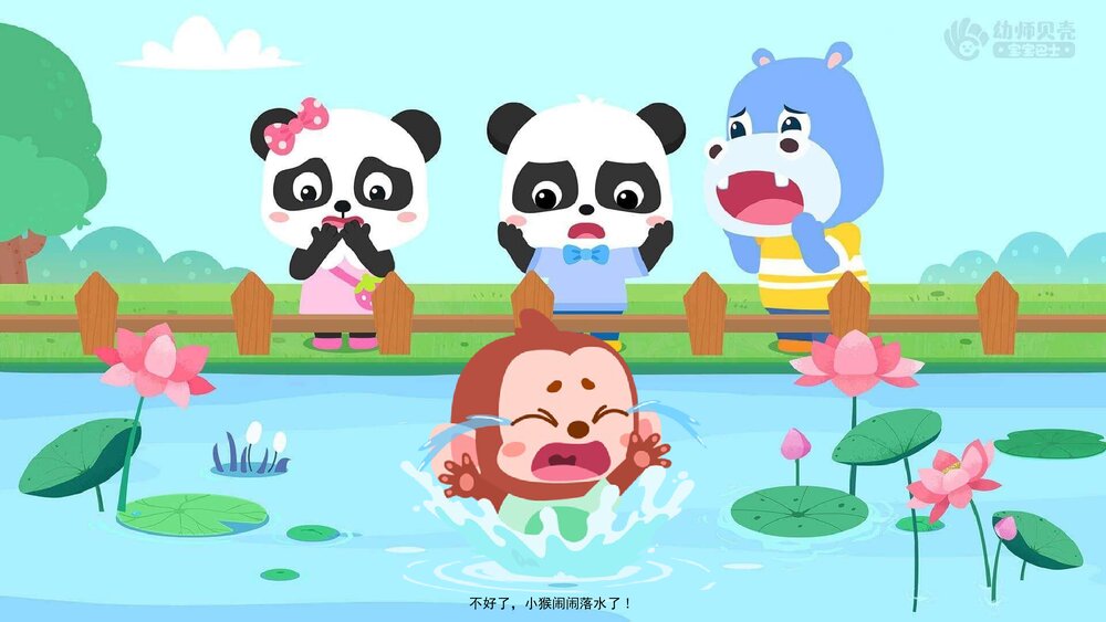 《夏季安全之防溺水+海边游玩安全+登革热+饮食》幼儿园小中大班健康语言教育主题PPT课件(含w10