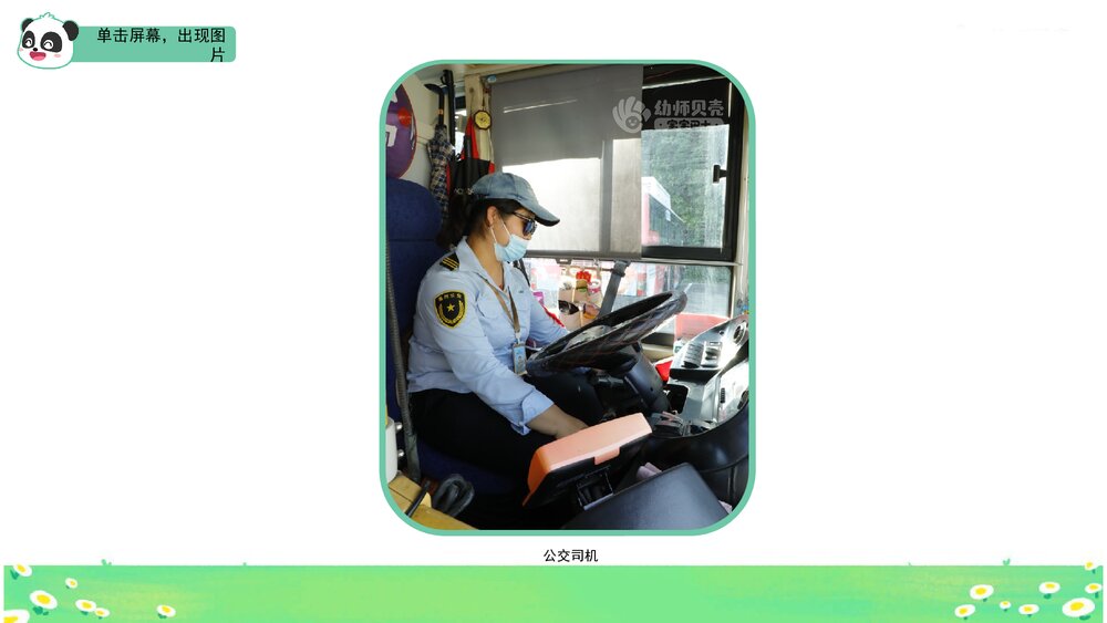 《五一劳动节》幼儿园中大班社会活动教育主题PPT课件(含word教案)6